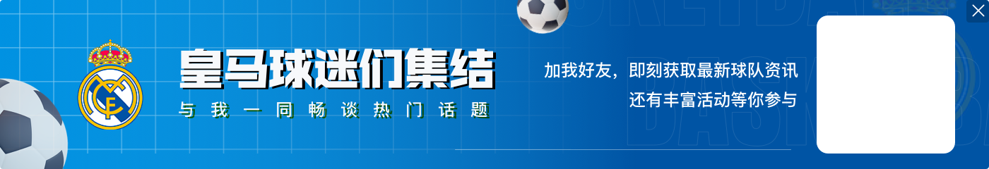 😨灾难！巴列霍80分钟替补登场，5分钟后皇马2分钟内连丢2球