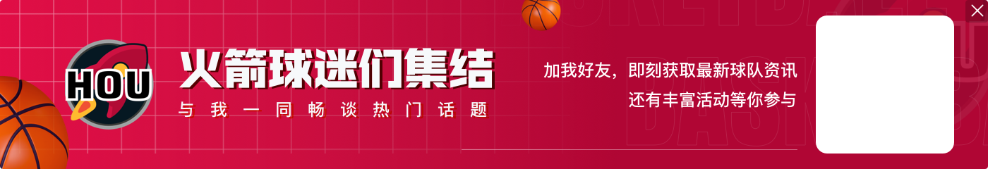 申京签下5年新秀提前续约合同且拥有球员选项 卢卡和吹杨后第三位