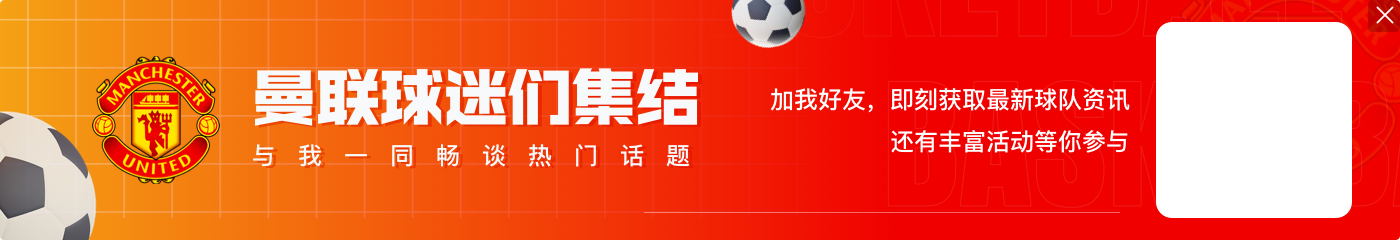 上难度！20年前曼联0-3客负费内巴切的首发11人，你能认出几人？