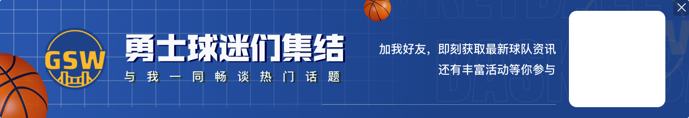 时间管理大师⏱️勇士本赛季7场比赛 已4场无人出战时间超30分钟